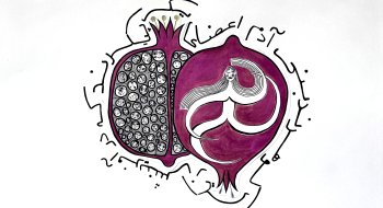 Sofia Zareizadeh ’26